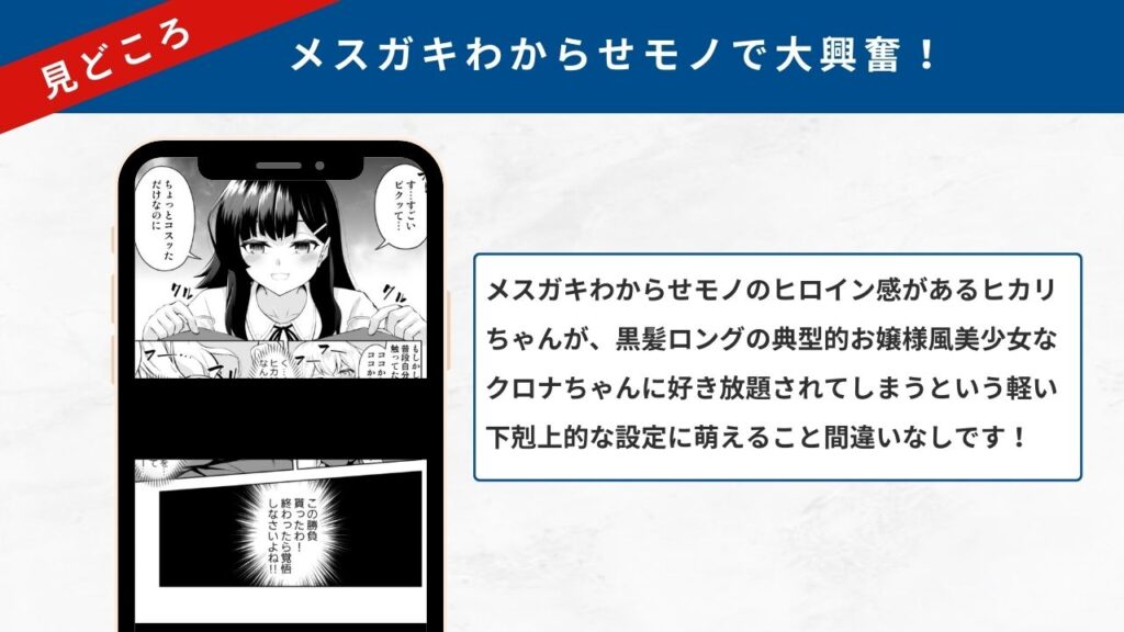 乳首カリカリ我慢ゲーム 見どころ