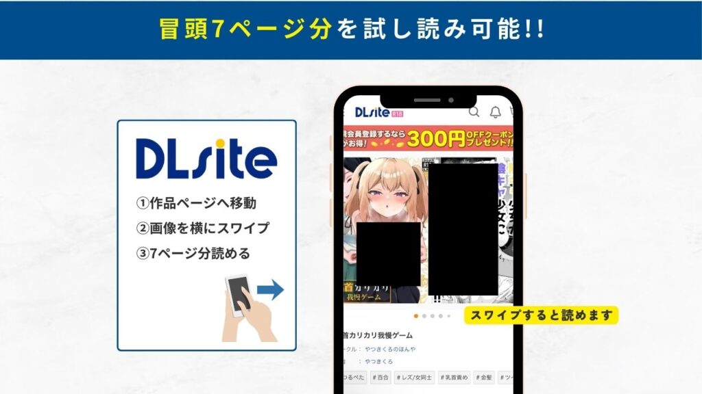 乳首カリカリ我慢ゲーム 試し読み