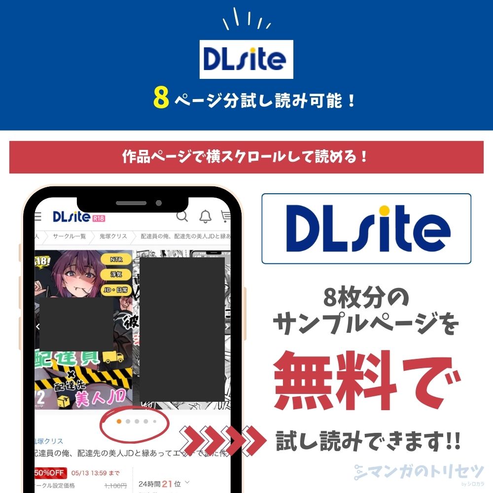配達員の俺、配達先の美人JDと縁あってエッチできた件　試し読み