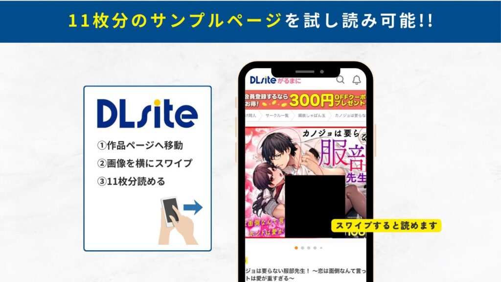 カノジョは要らない服部先生！ ～恋は面倒なんて言ってホントは愛が重すぎる～　試し読み