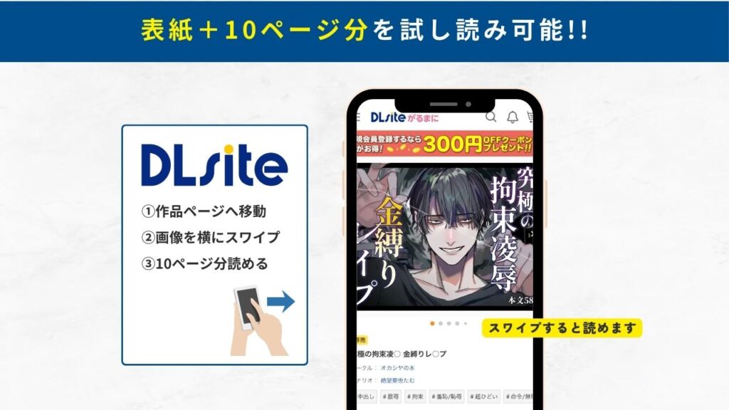 究極の拘束凌○ 金縛りレ○プ　試し読み