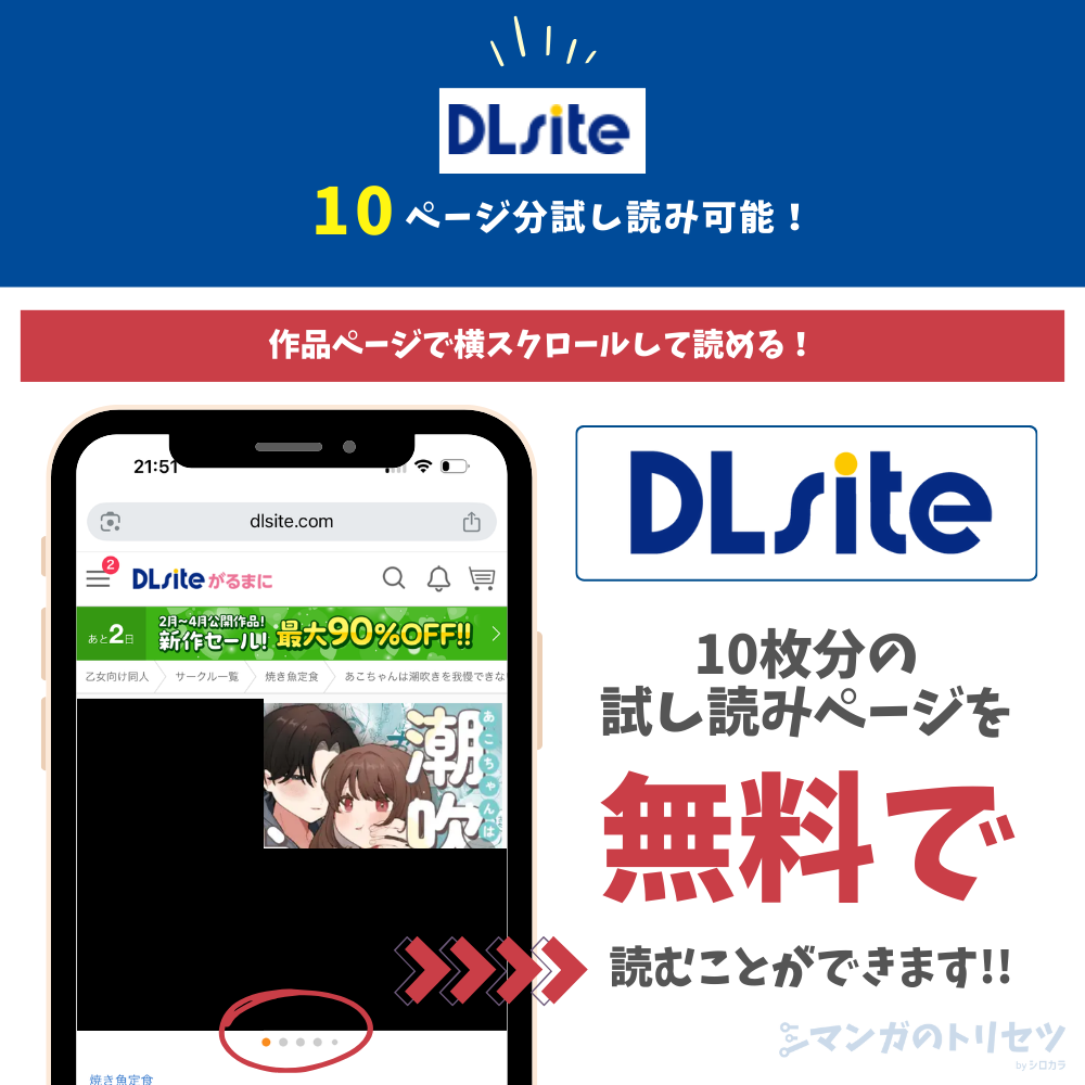 あこちゃんは潮吹きを我慢できない 試し読み