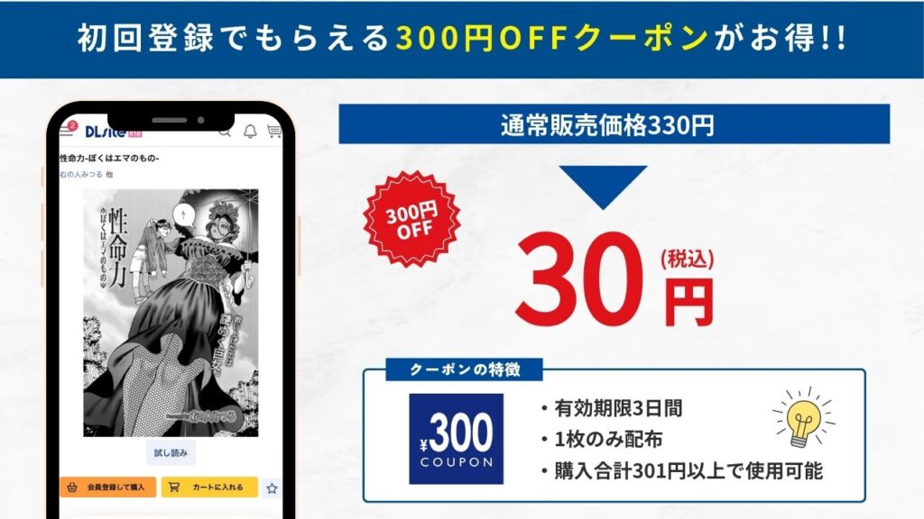 性命力-ぼくはエマのもの- DLsite