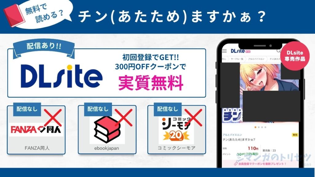 チン(あたため)ますかぁ？