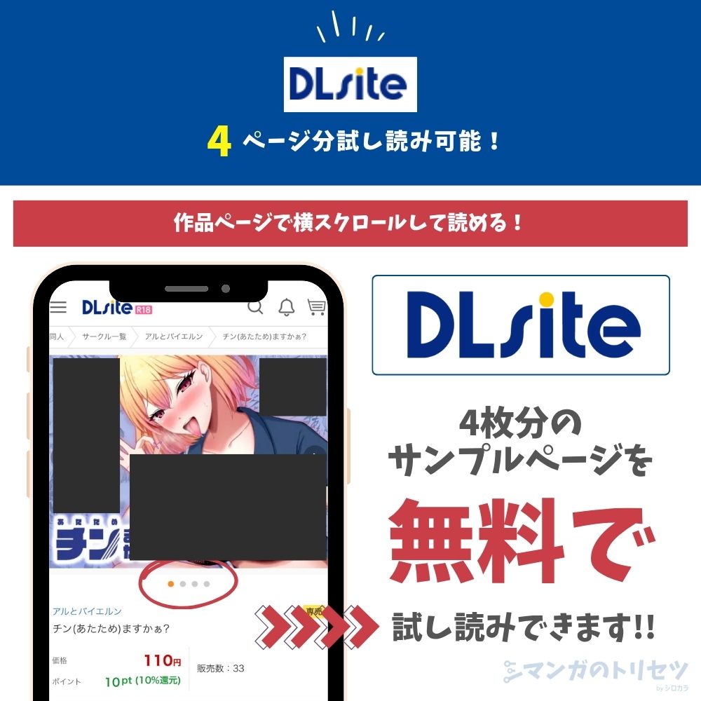チン(あたため)ますかぁ？　試し読み