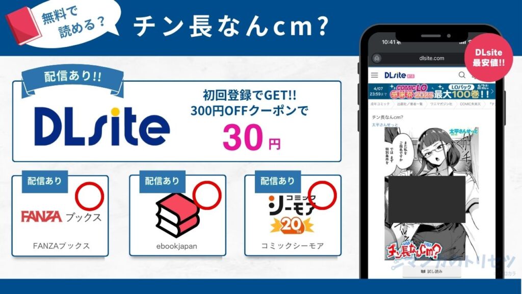 チン長なんcm?