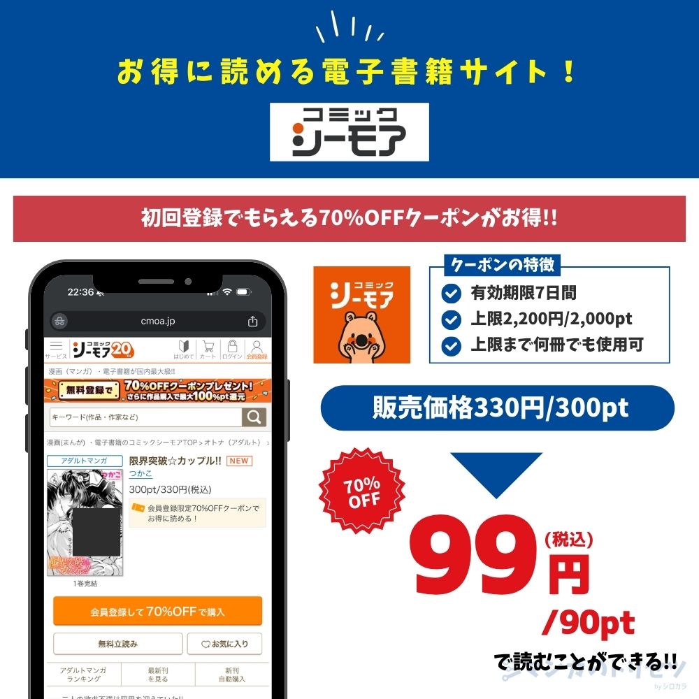 限界突破☆カップル!!　コミックシーモア