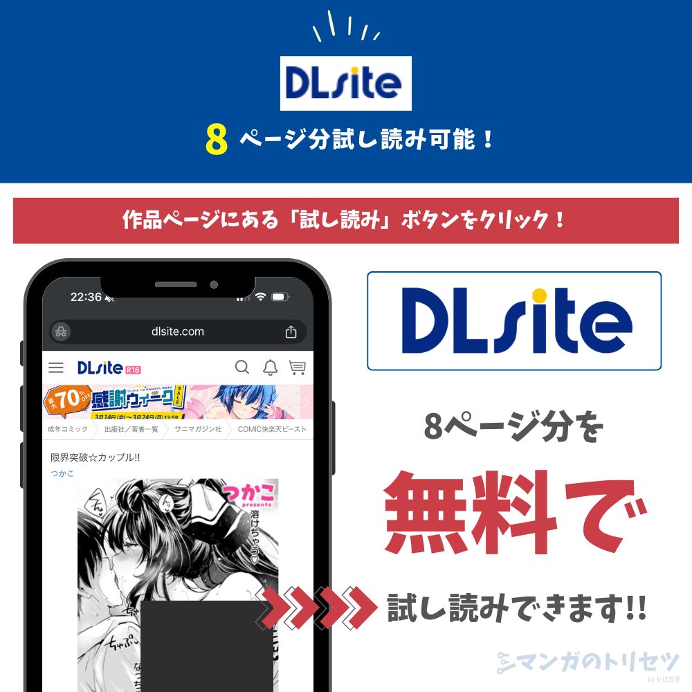 限界突破☆カップル!!　試し読み