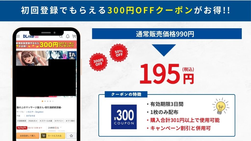 塾の上のマッサージ屋さん‐吸引連続絶頂編‐ DLsite 195円