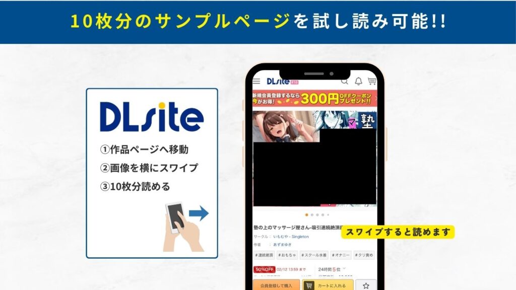 塾の上のマッサージ屋さん‐吸引連続絶頂編‐ 試し読み