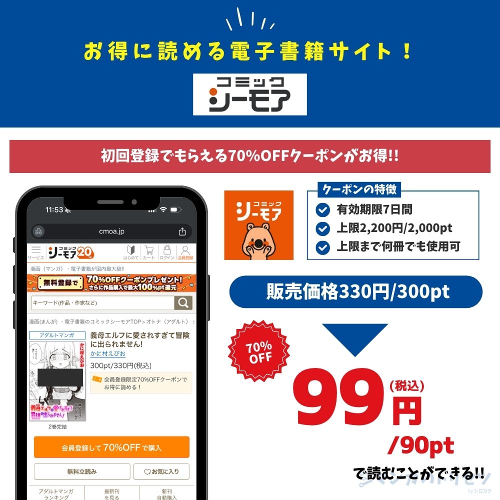 義母エルフに愛されすぎて冒険に出られません! コミックシーモア