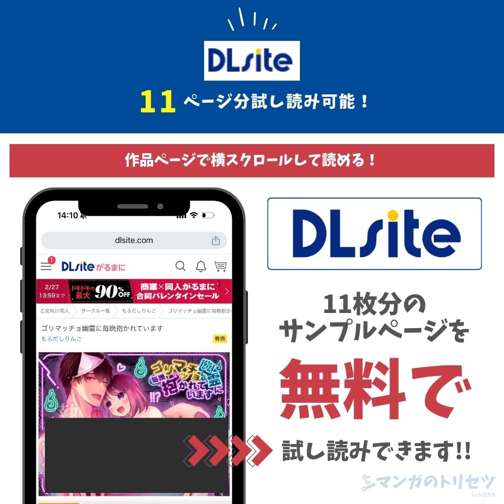 ゴリマッチョ幽霊に毎晩抱かれています　試し読み