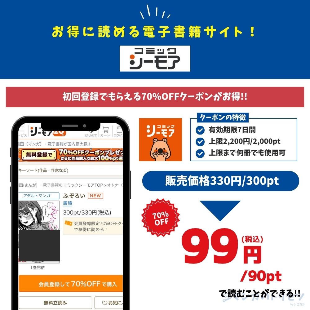 ふぞろい　コミックシーモア