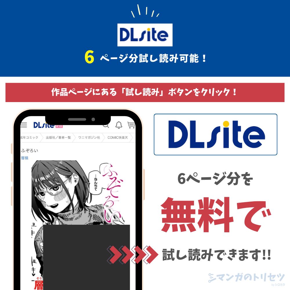ふぞろい　試し読み