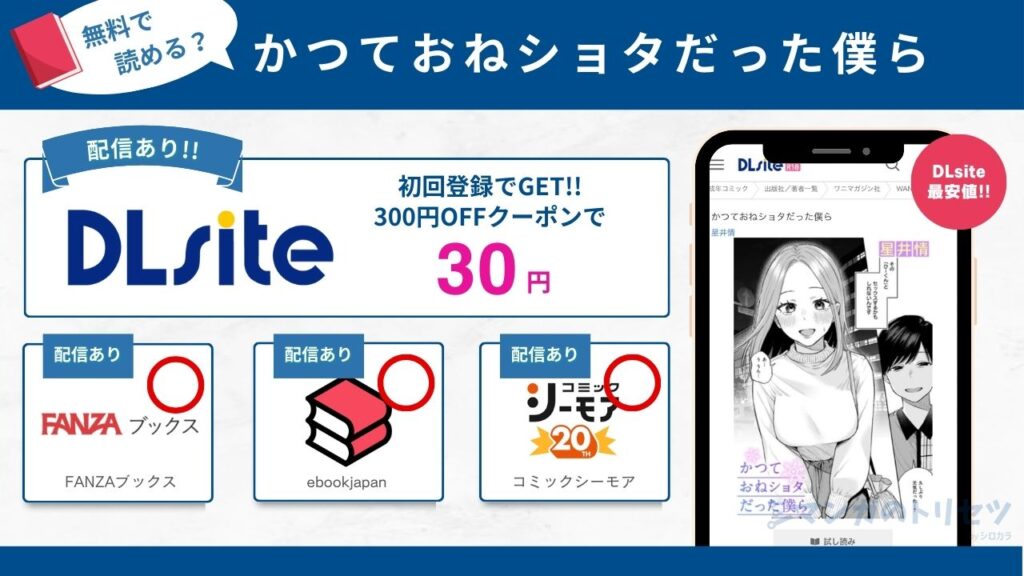 かつておねショタだった僕ら