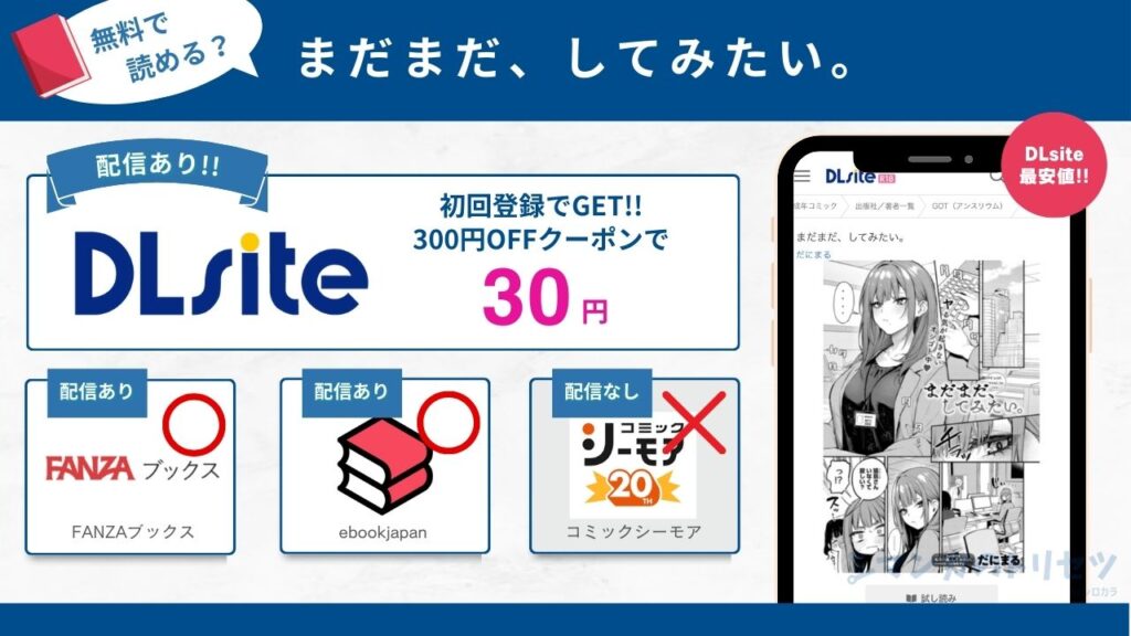 まだまだ、してみたい。