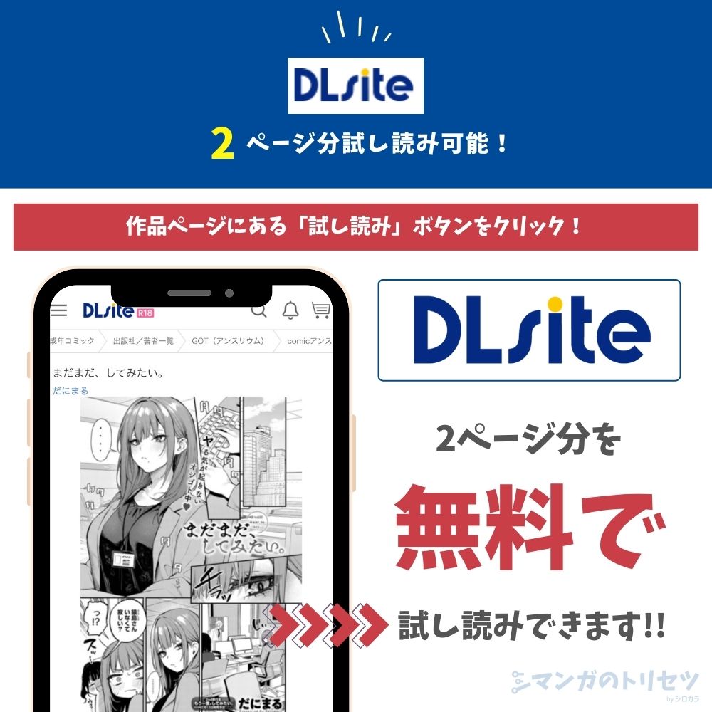 まだまだ、してみたい。　試し読み