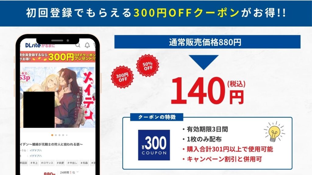 メイデン~娼婦が元騎士の狩人に拾われる話~ DLsite 140円で読める