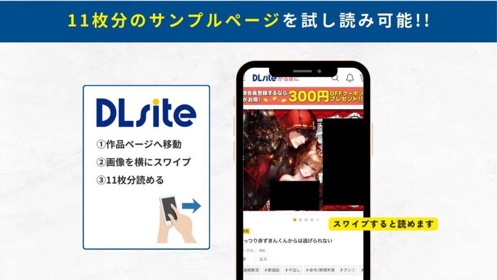 むっつり赤ずきんくんからは逃げられない 試し読み