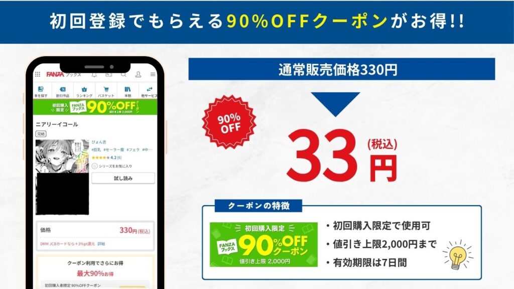 ニアリーイコール FANZAブックス