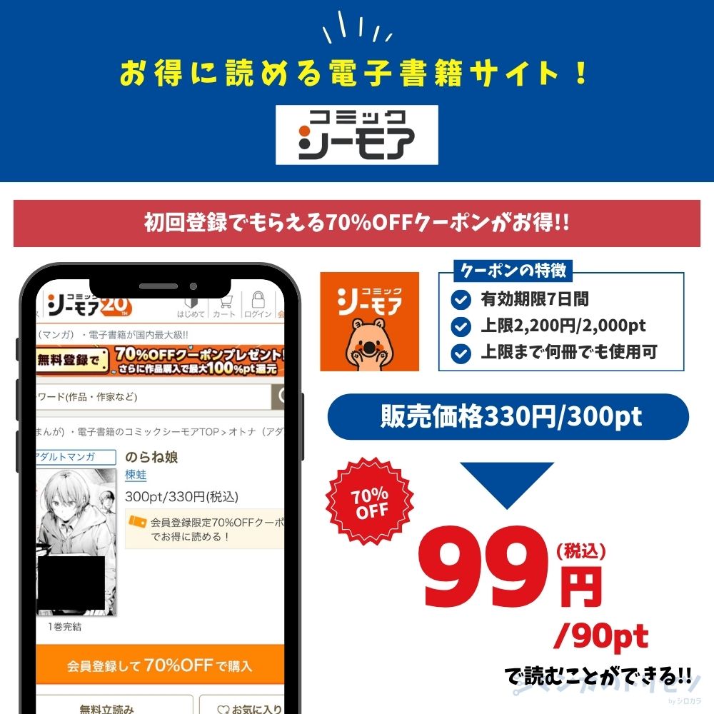 のらね娘　コミックシーモア