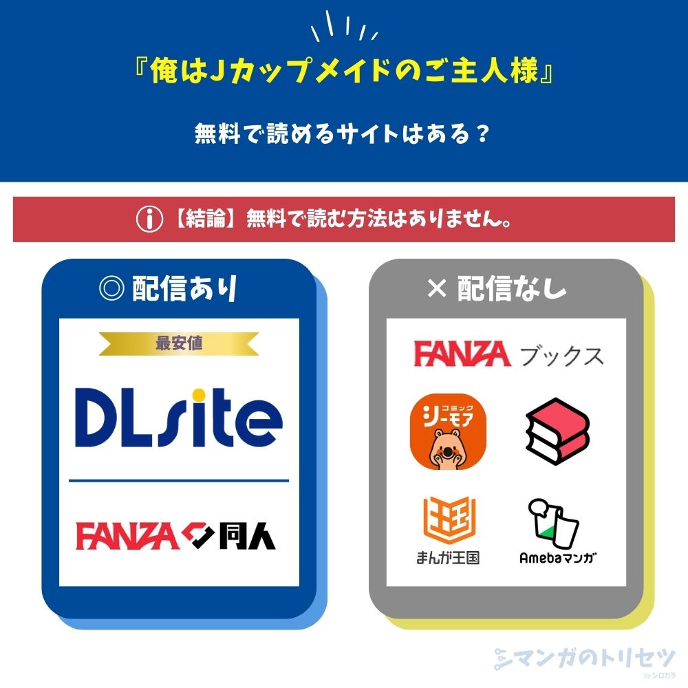 俺はJカップメイドのご主人様 無料