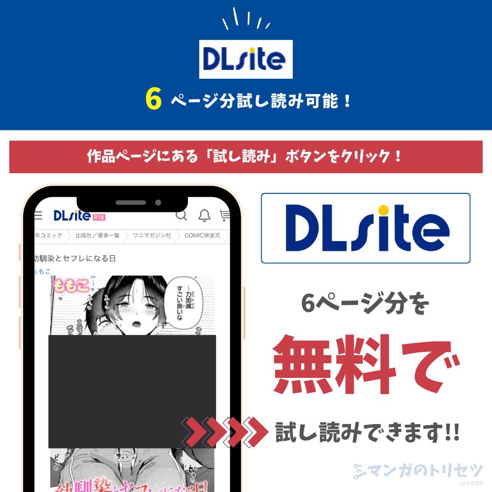 幼馴染とセフレになる日　試し読み