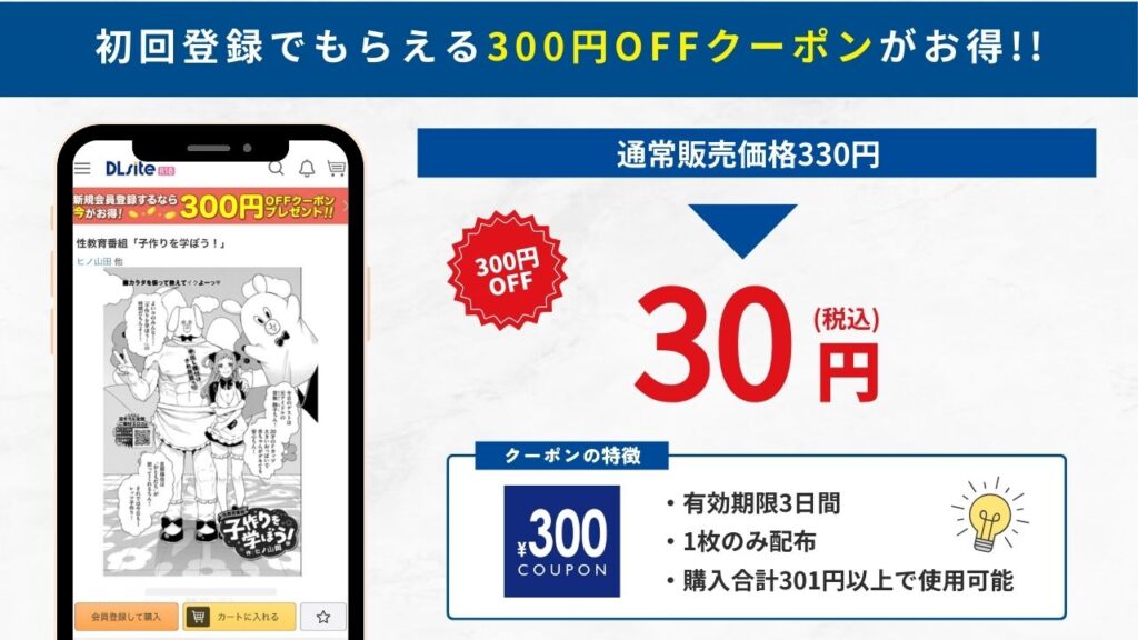 性教育番組「子作りを学ぼう!」 DLsite