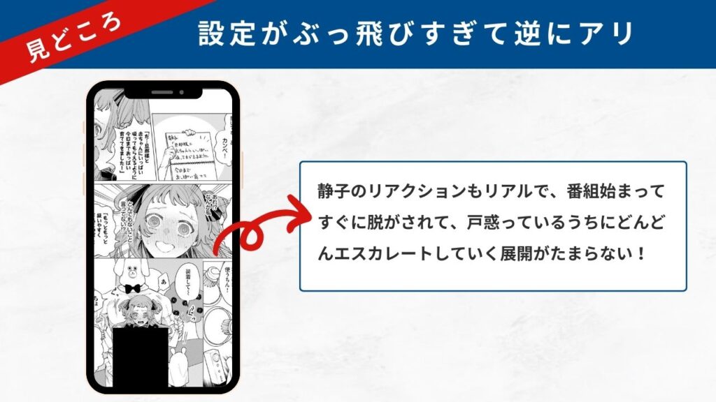 性教育番組「子作りを学ぼう!」 見どころ1