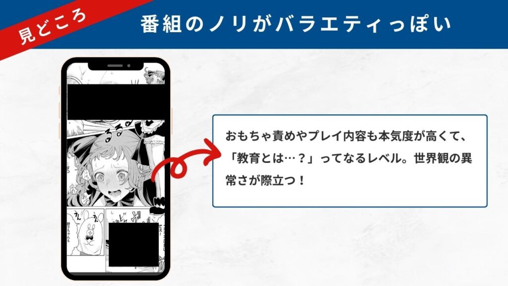 性教育番組「子作りを学ぼう!」 見どころ2
