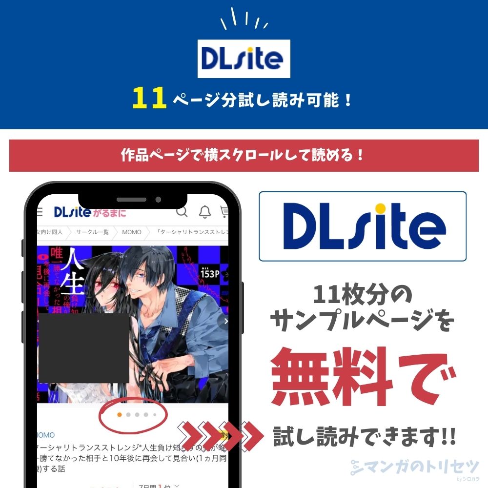 ターシャリトランスストレンジ*人生負け知らずの俺が唯一勝てなかった相手と10年後に再会して見合い(1ヵ月同棲)する話　試し読み