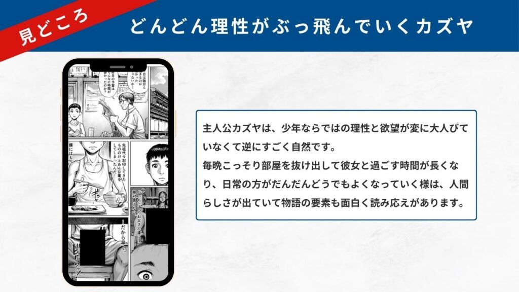 妖詣～あやかしもうで～　見どころ