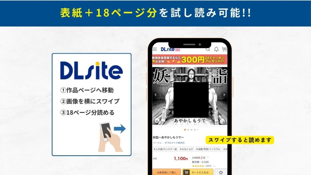 妖詣～あやかしもうで～　試し読み