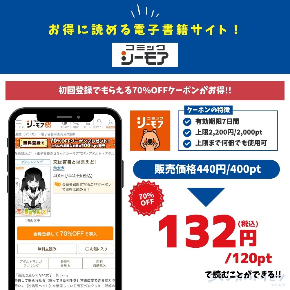 恋は盲目とは言えど コミックシーモア