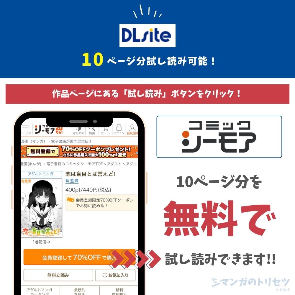恋は盲目とは言えど 試し読み