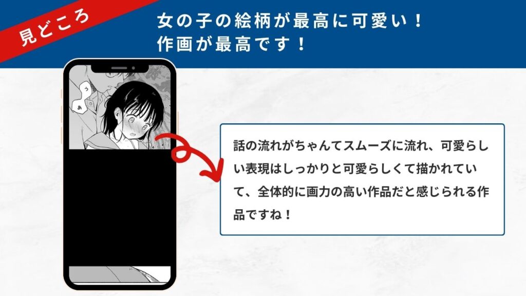 放課後化学クラブ 見どころ3