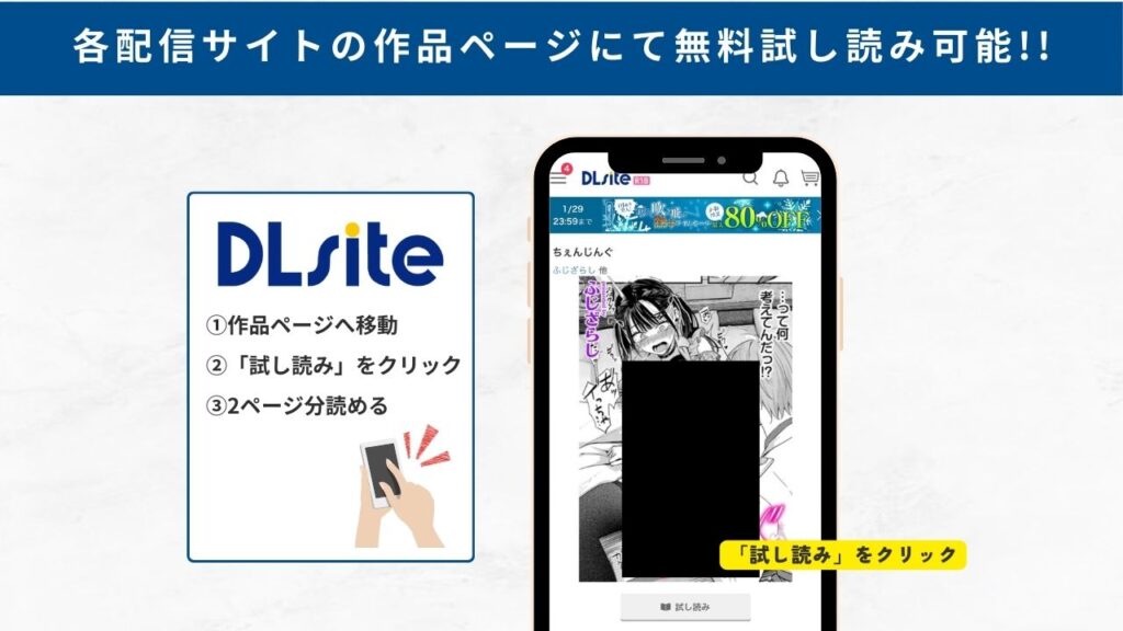 ちぇんじんぐ 試し読み