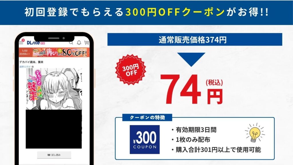 デカパイ義妹、襲来 DLsite