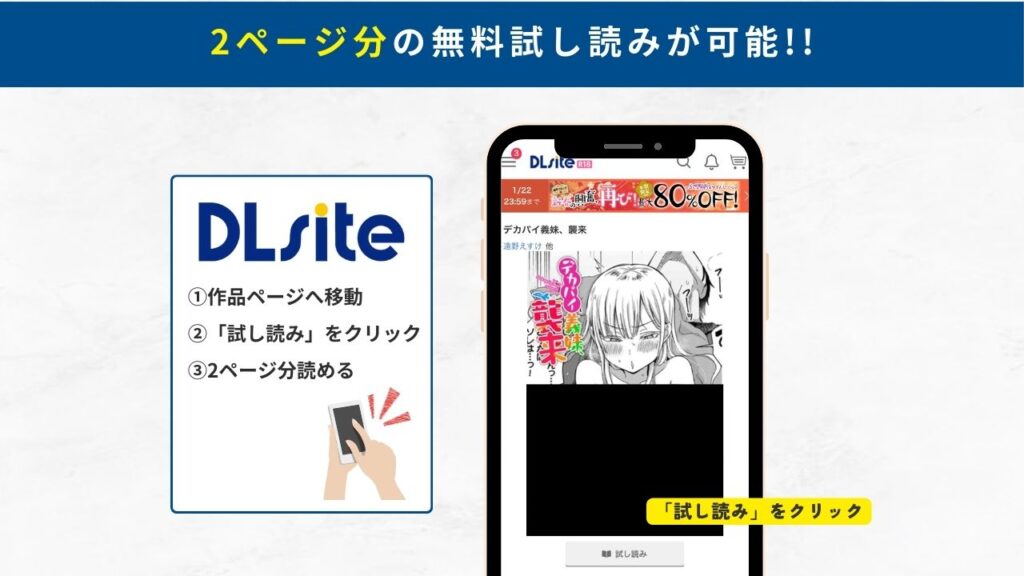 デカパイ義妹、襲来 試し読み