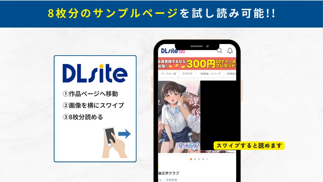 放課後化学クラブ 試し読み