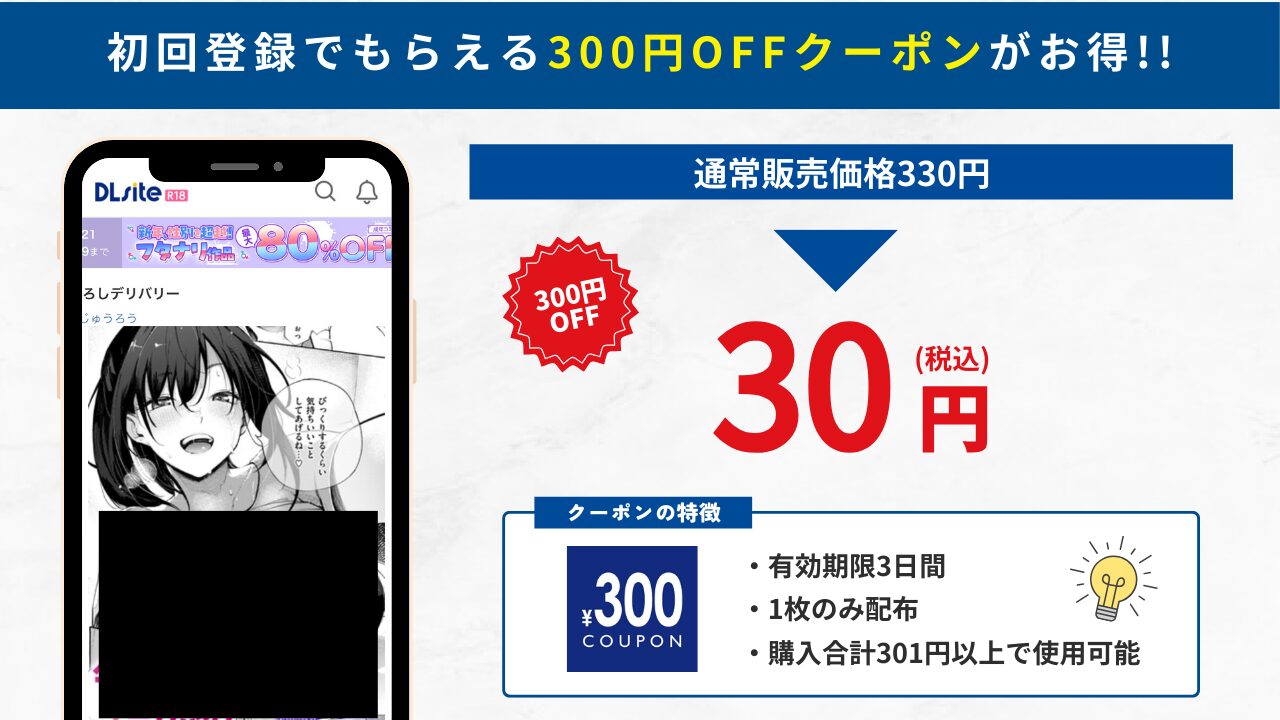 筆おろしデリバリー　DLsite