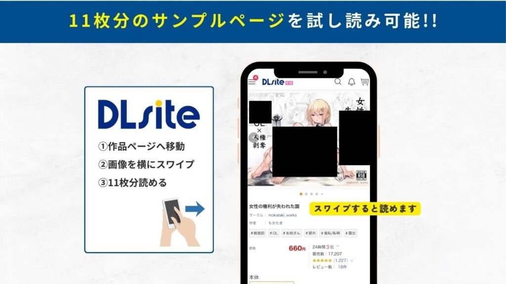 女性の権利が失われた国　試し読み