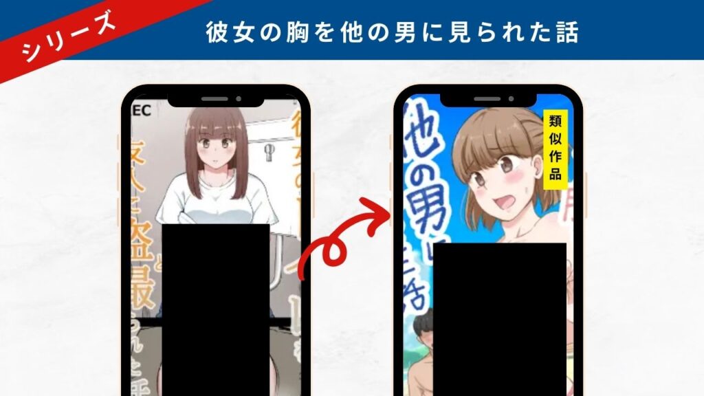 彼女のトイレを友人に盗撮られた話 シリーズ作品