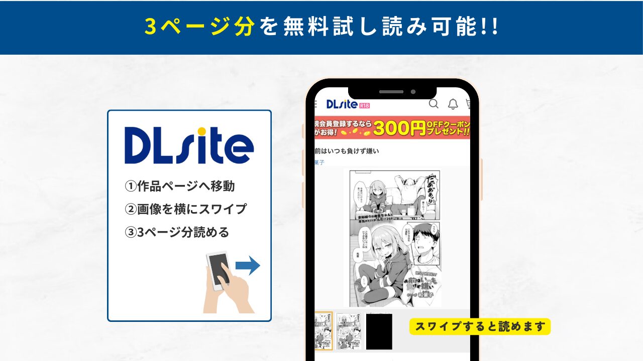 お前はいつも負けず嫌い　試し読み