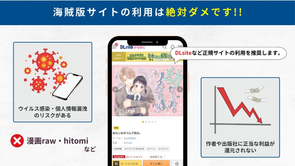 幼なじみのツムグ君は。　海賊版