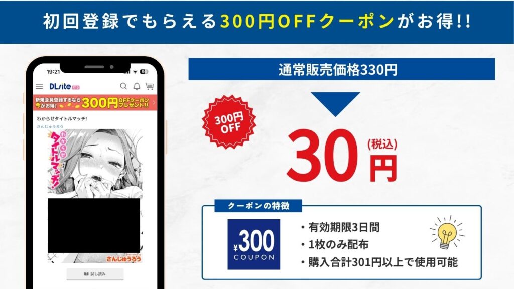 わからせタイトルマッチ!　DLsite
