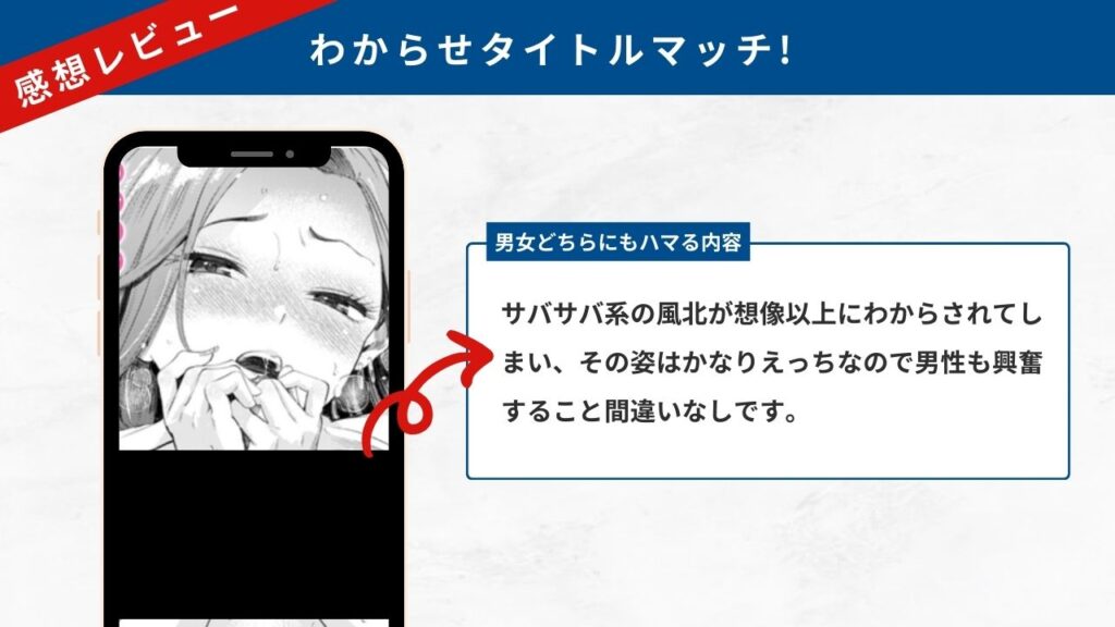 わからせタイトルマッチ!　感想1