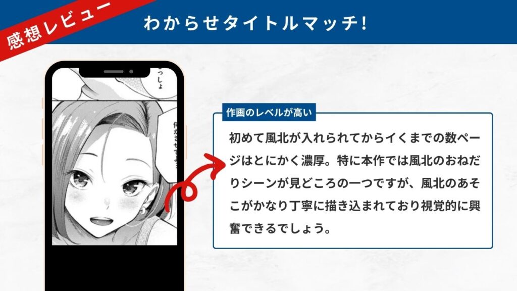 わからせタイトルマッチ!　感想2