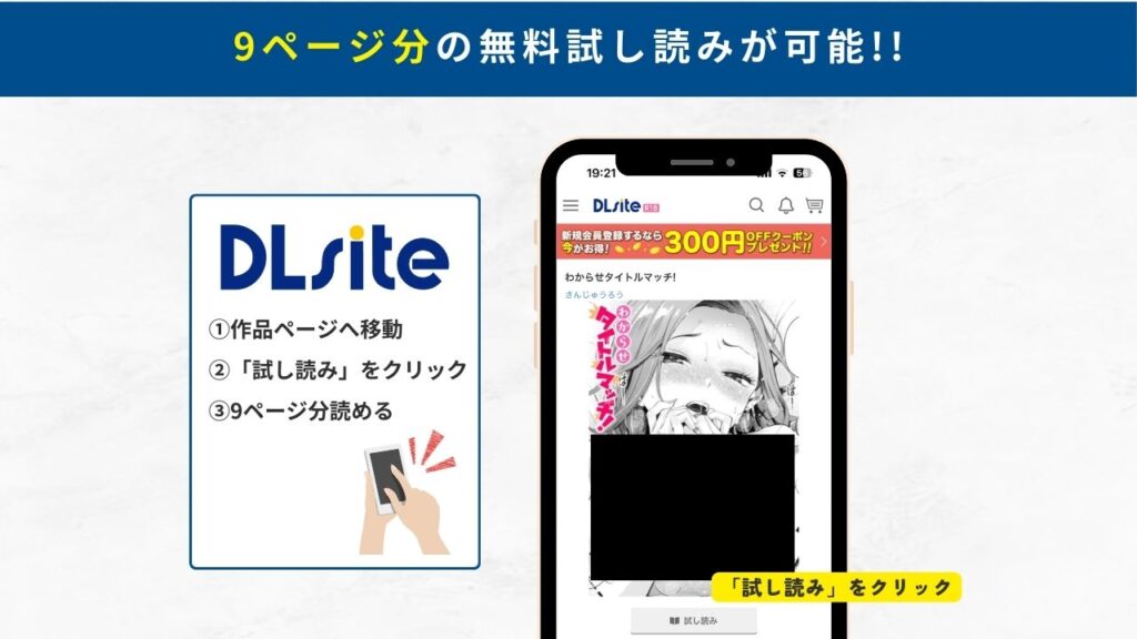 わからせタイトルマッチ!　試し読み