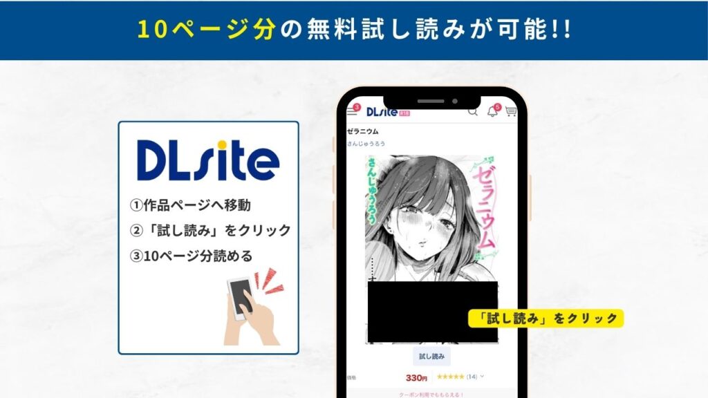 ゼラニウム 試し読み